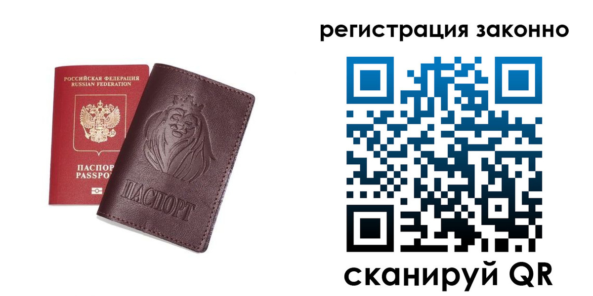 прописка для школы в Опочке