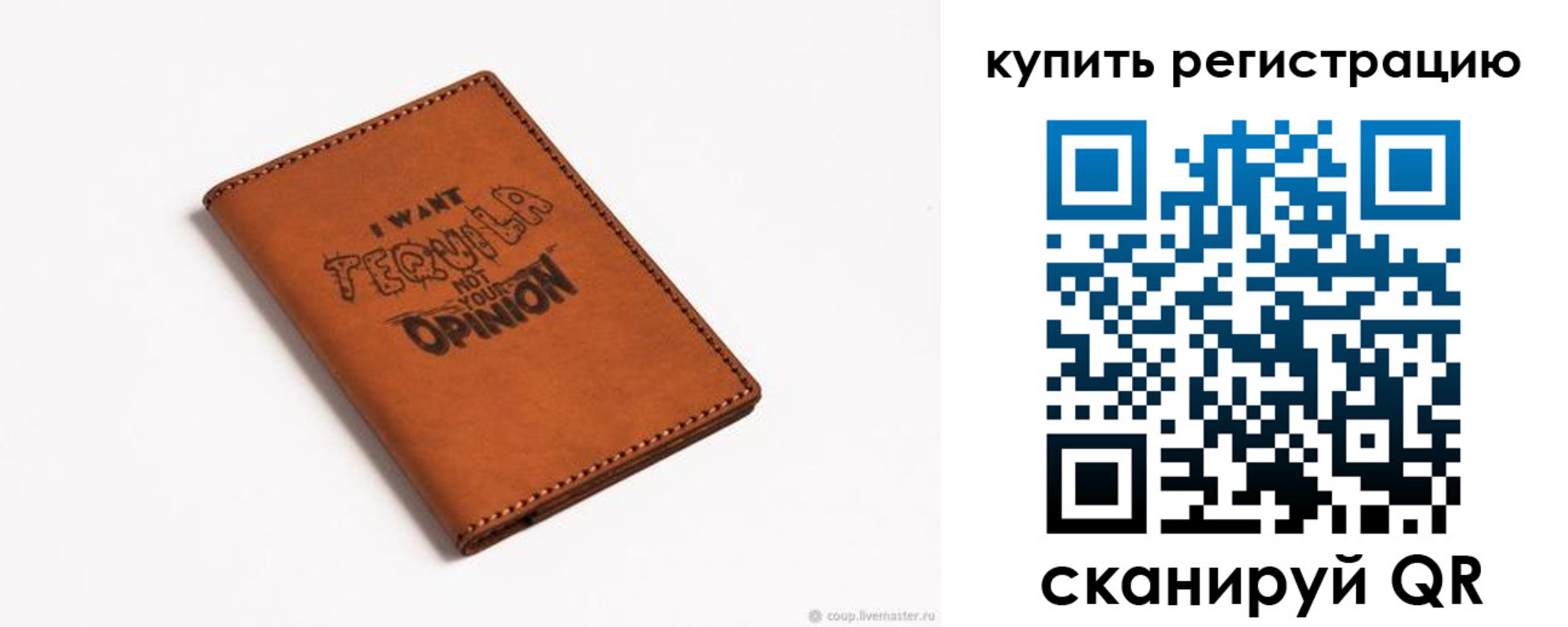 временная прописка в Опочке