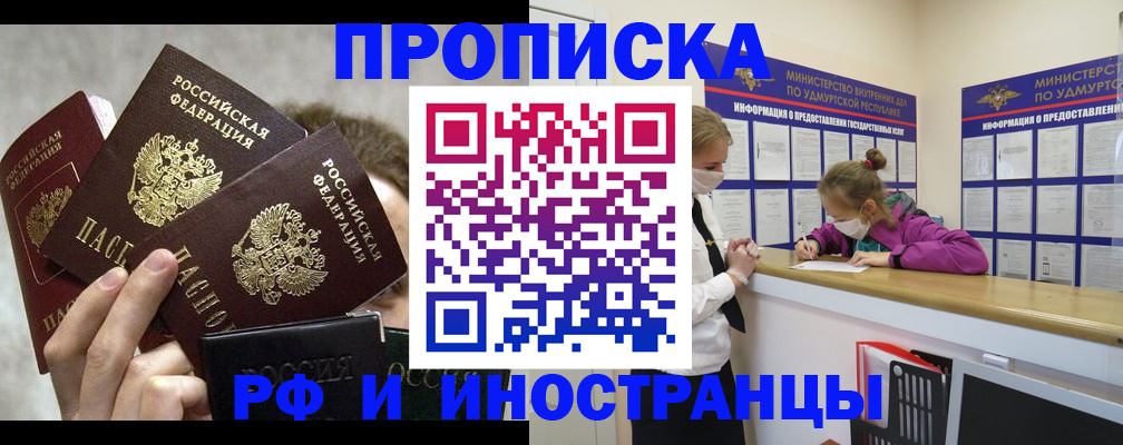 миграционный учет в Опочке