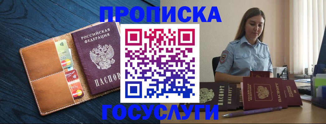 миграционный учет в Опочке